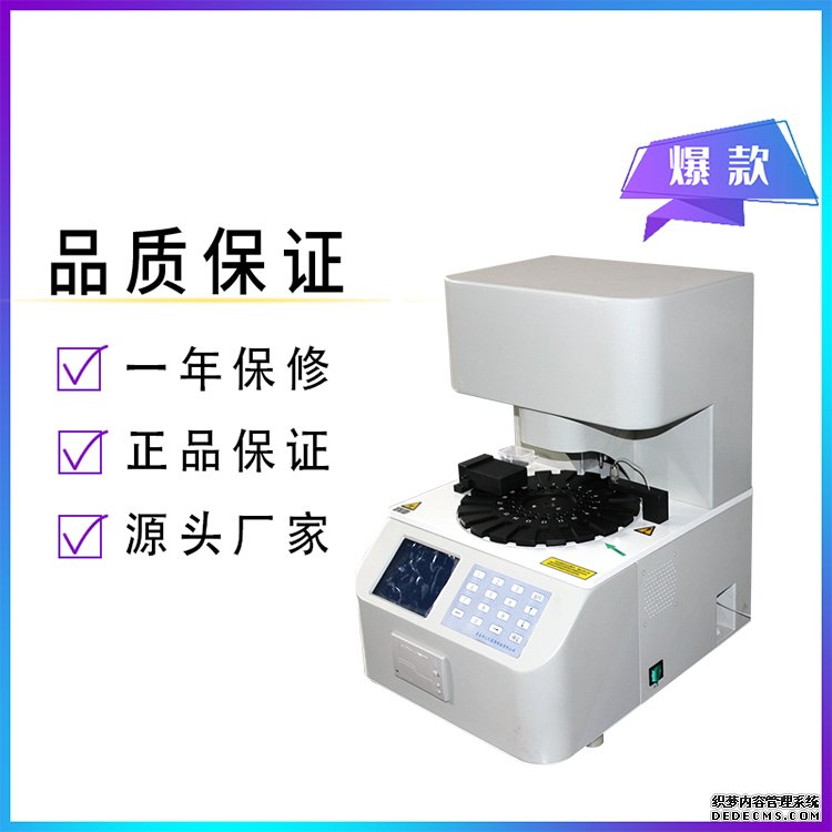 陰道分泌物檢測儀