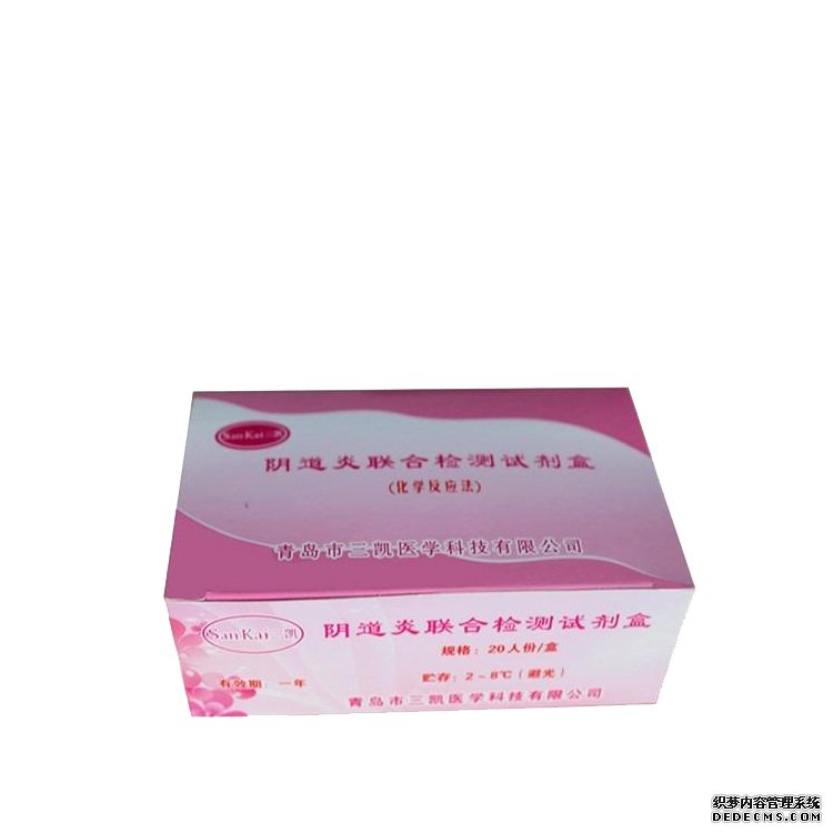 陰道炎試劑盒